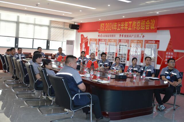 环信科技集团2024年上半年工作总结会议圆满结束